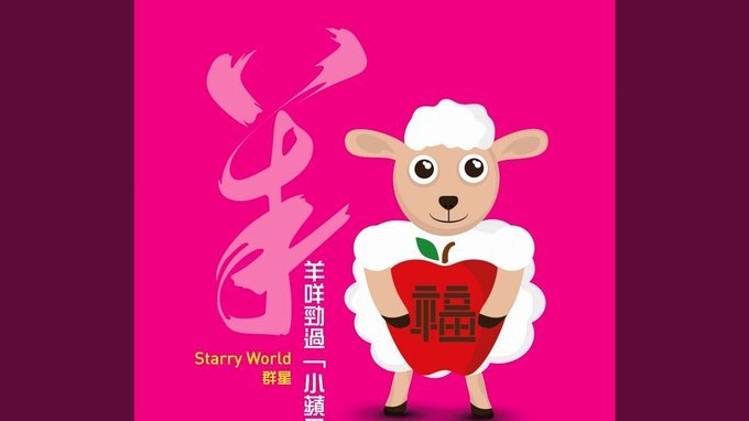 羊小咩怎么返现