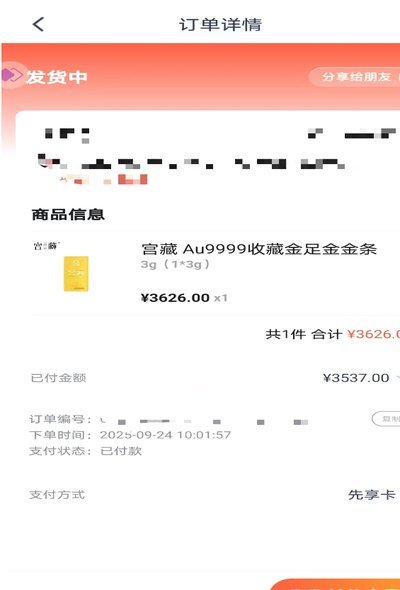 鹿优选购物额度怎么套出来提现出来