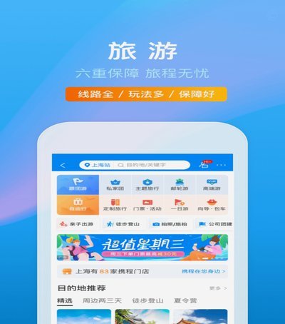 携程花券能提现吗