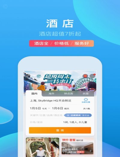揭秘携程：一笔订单背后复杂的资金流转机制