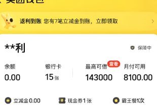 美团月付二维码取现使用指南