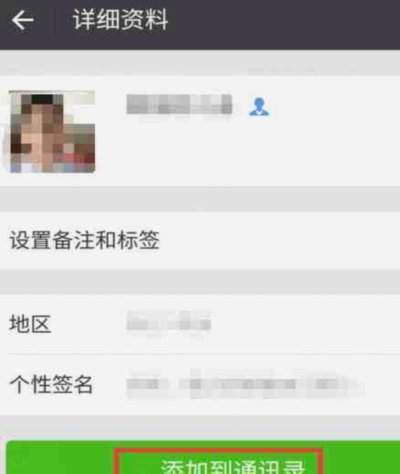 微信分付怎么找