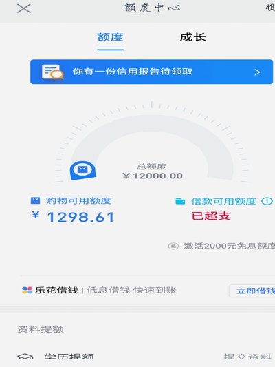 分期乐购物可用额度怎么提出来