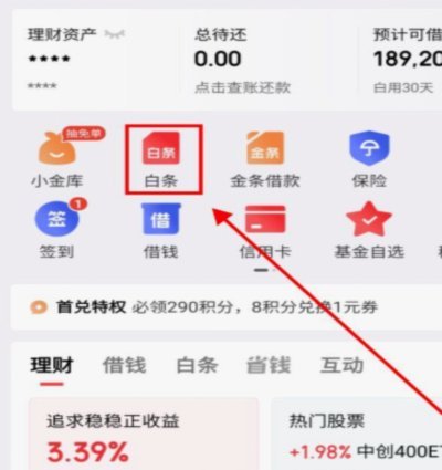 白条加油额度怎么弄到微信