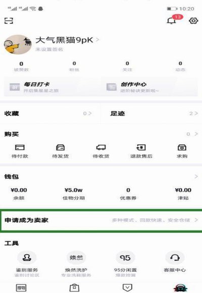 得物提现费用与到账时间详解