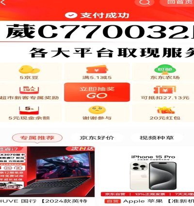 如何安全套现白条变现金