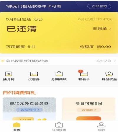 美团月付回收平台哪个靠谱？