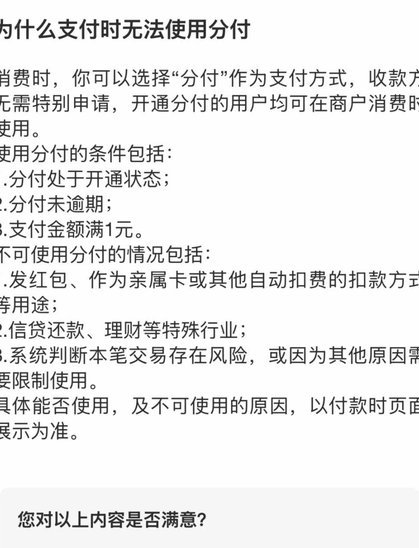 微信上的分付可以套出来么