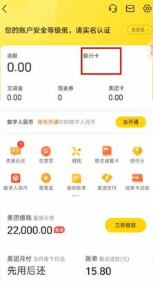 美团月付取现金 现在还有吗