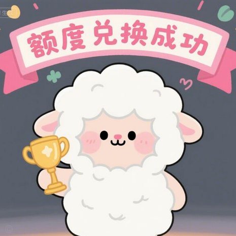 2025羊小咩享花卡取现：消费信贷新趋势