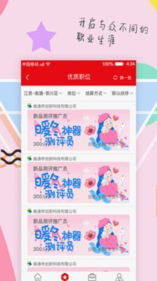 得物app如何提现 套路赚钱