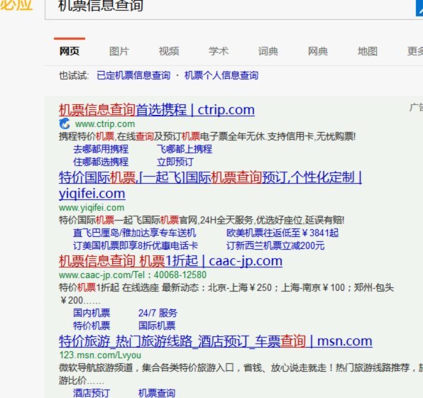 携程拿去花现在套现点位多少