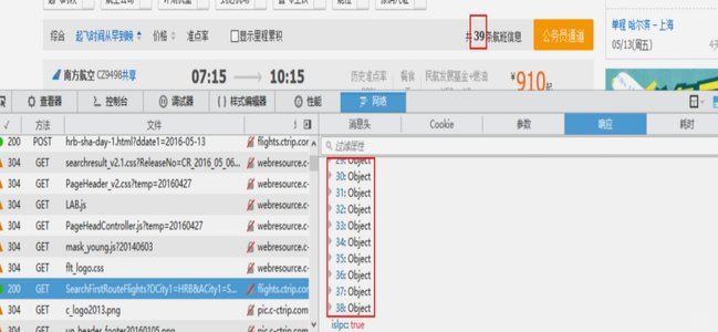 携程拿去花现在套现点位多少