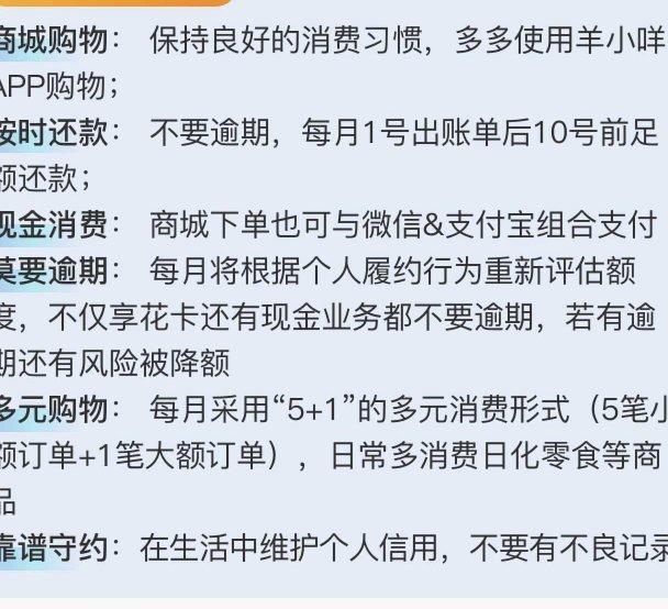 羊小咩是什么贷款平台