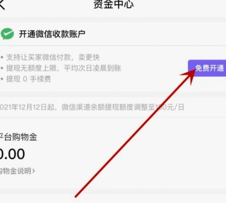 便荔卡包购物额度怎么提现出来