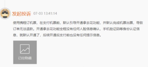 携程拿去花可以买哪些东西