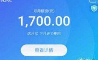 花呗套认定标准是什么