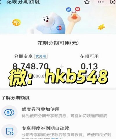 花呗套认定标准是什么
