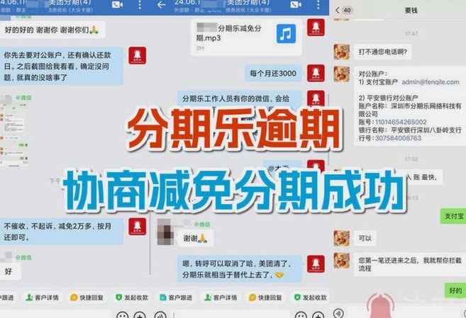 分期乐人工电话95066怎么转