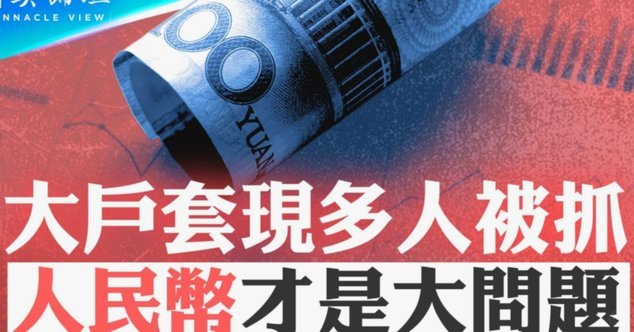 白条 套现 2024