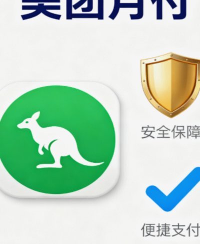 美团月付套现最简单方法