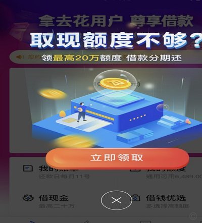 携程拿去花是网贷吗？看完不迷茫