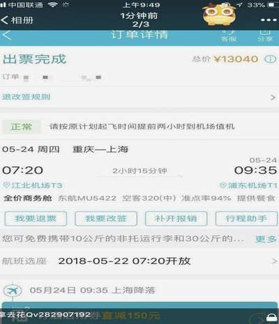 携程拿去花怎么提现到微信