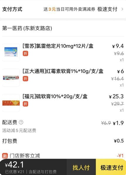 美团买药套现最简单方法视频