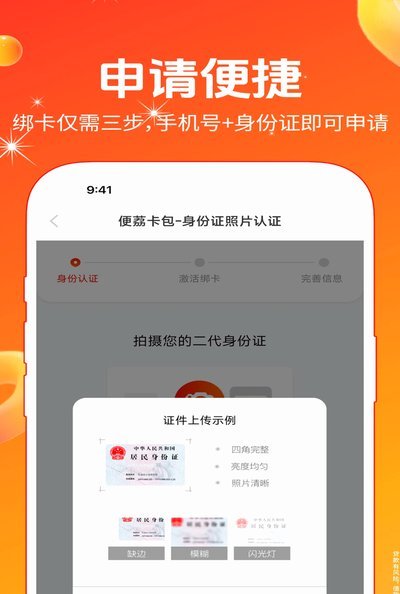 便荔卡取现全攻略：流程、风险与避坑指南