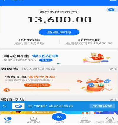 花呗“套”指什么？