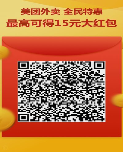 美团月付提现到微信