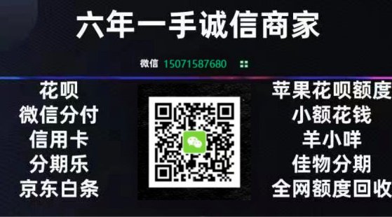 白条取现安全指南：步骤与费用详解