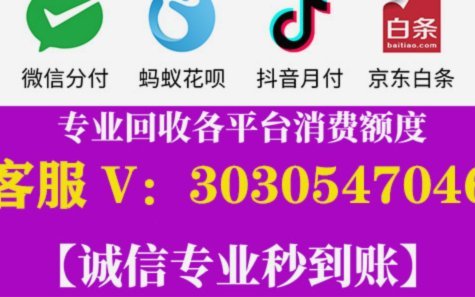 美团月付：商家资金新机遇