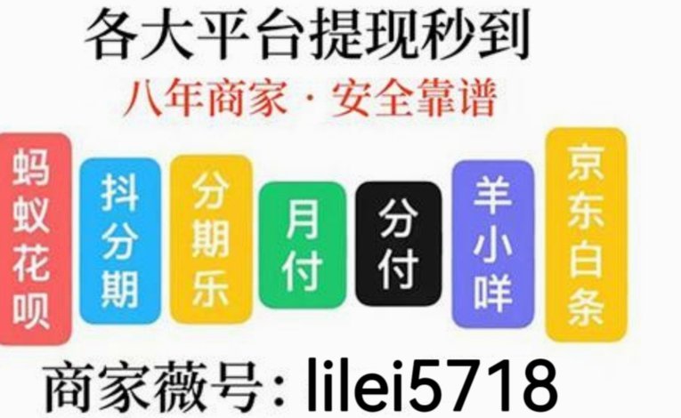 美团月付取现的商家