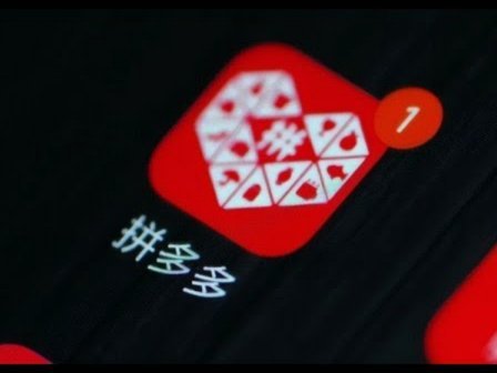 拼多多账户资金冻结怎么办