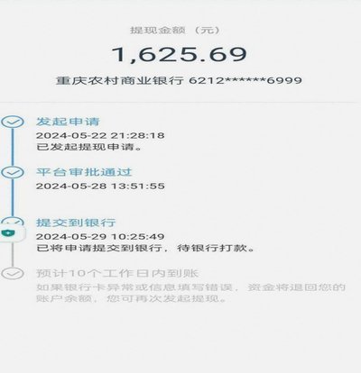 秒到款真的靠谱吗？分付取现平台真伪指南