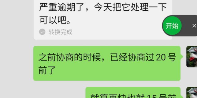 分期乐官方投诉