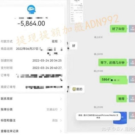 花呗安全使用攻略