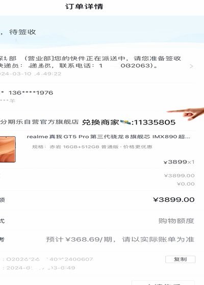 分期乐如何轻松查看全部额度