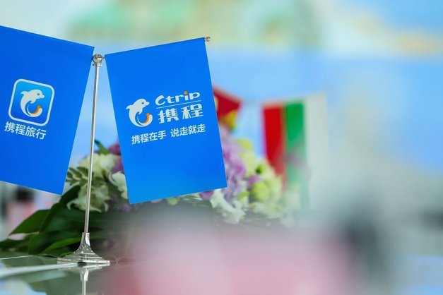 携程拿去花：现金如何高效利用？