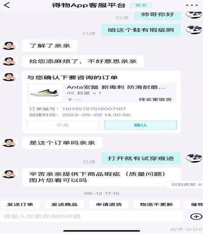 得物平台：真假难辨的潮流电商平台