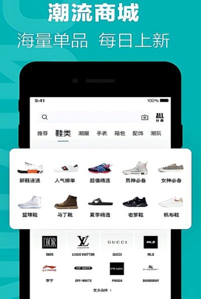 得物平台是真的吗