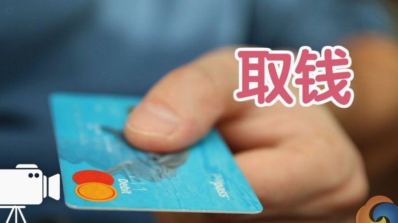 分付如何转给个人：钱的流动之道