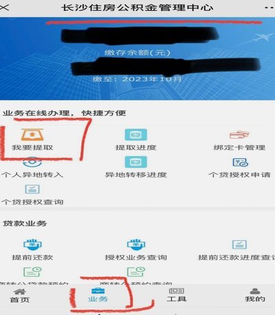 美团月付提现全攻略