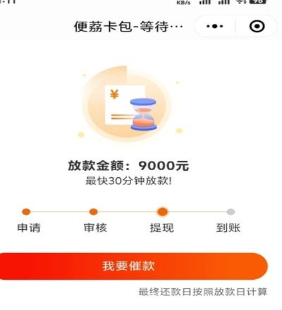 便荔卡包套现背后的资金流向与风控机制解析