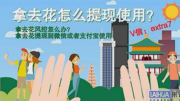 携程旅行的拿去花怎么使用