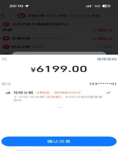 花呗提现那些事儿