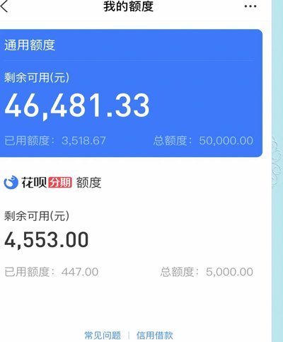 花呗提现出来