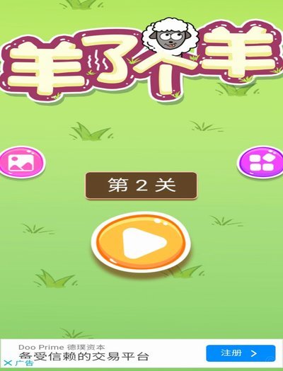羊小花借款app下载