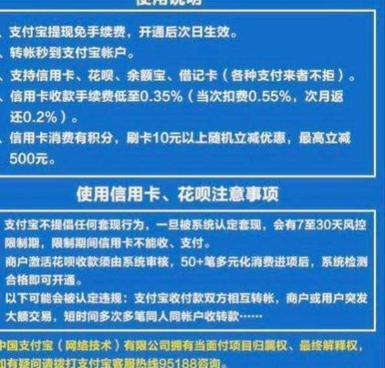 花呗转出手续费